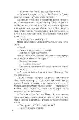 А.Г. Кузнецова. Девушка в черной тунике